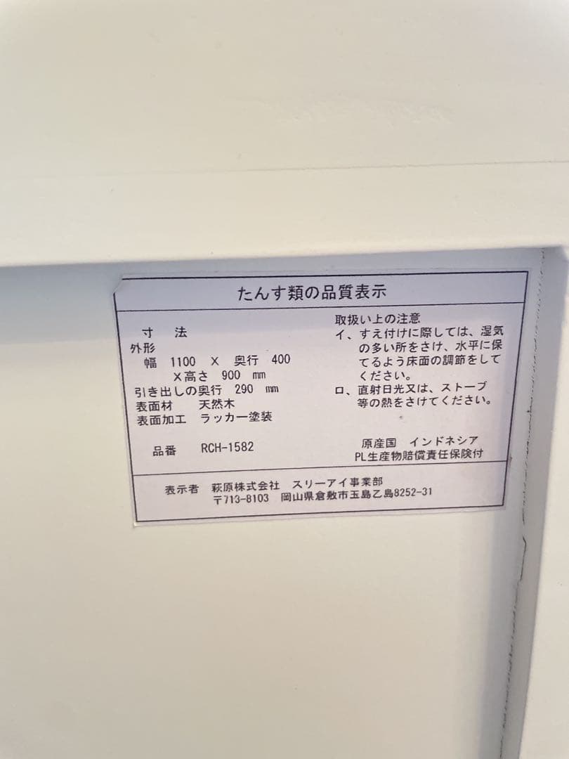 白家具★チェスト★姫系アンティーク風★ロマプリ