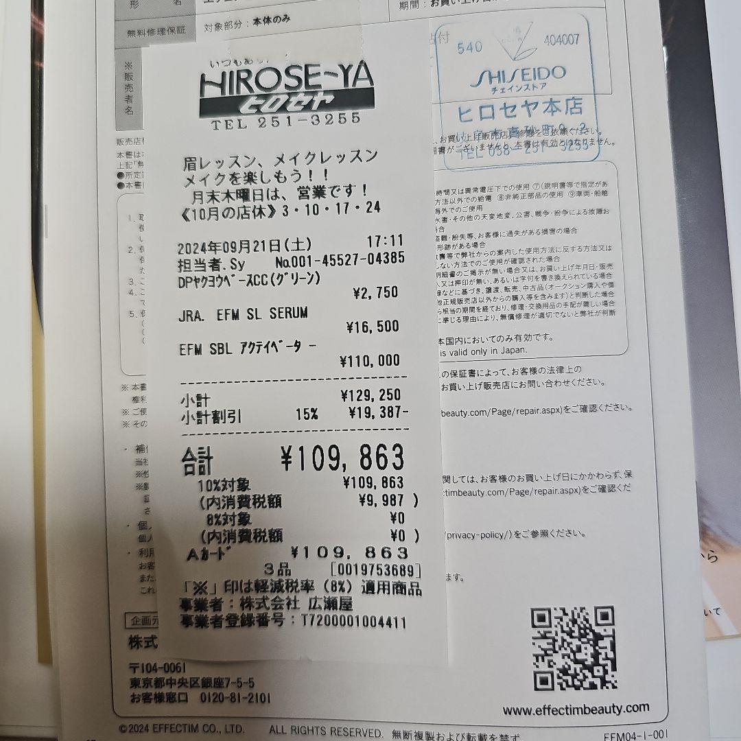 美顔器スムースビューティーリフティングアクティベーター