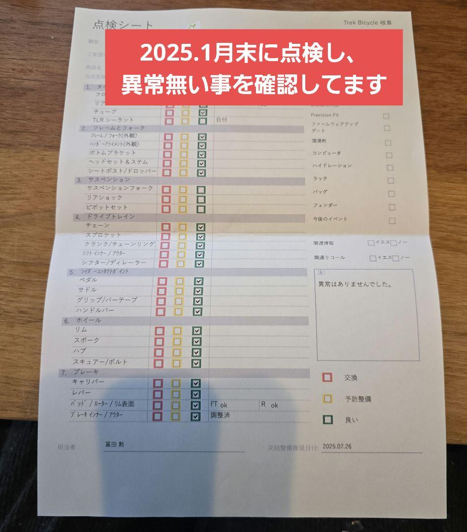 Trek 16インチ 子供用自転車 ブラック/イエロー