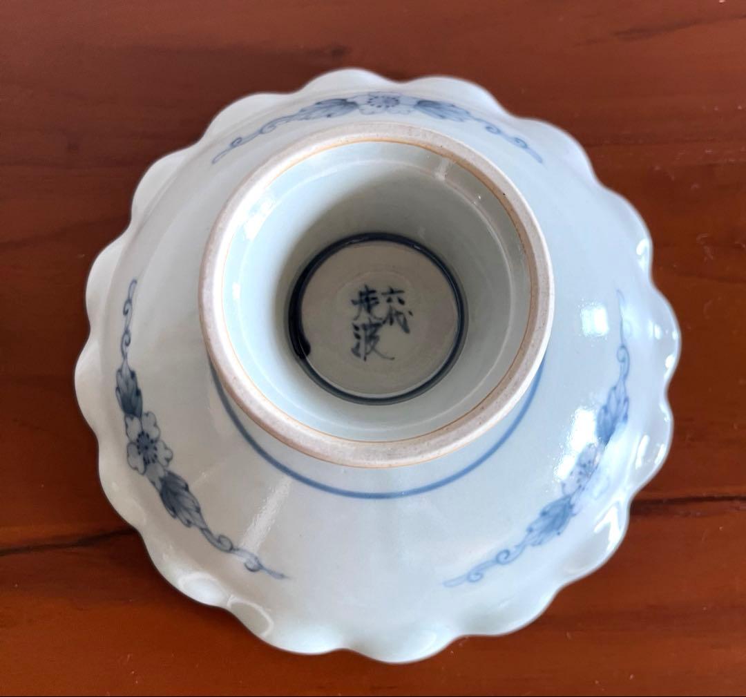 有田焼六代佐藤走波鉢２個セット