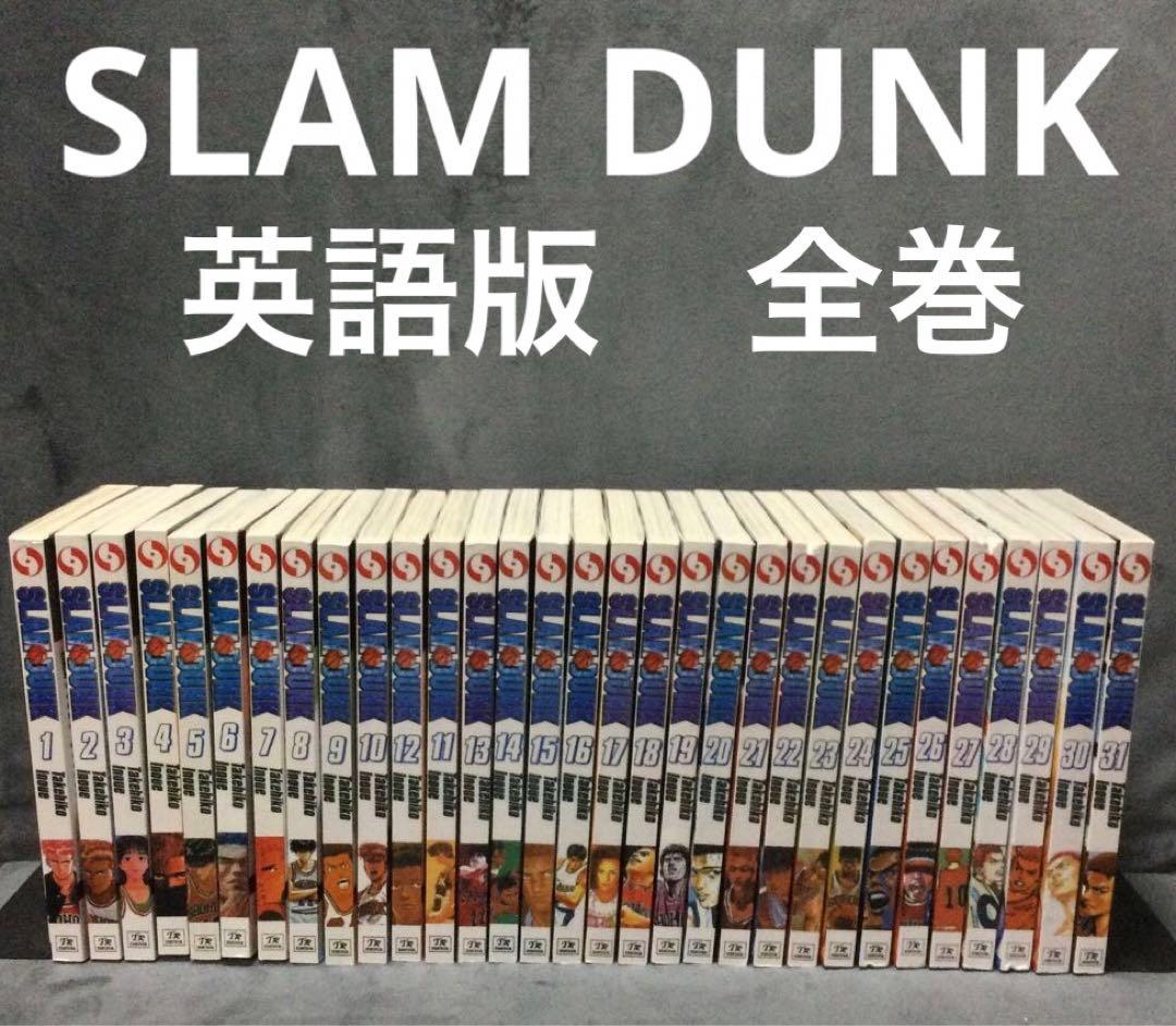 訳あり　SLAM DUNK 全巻セット 1-31巻　英語版　スラムダンク