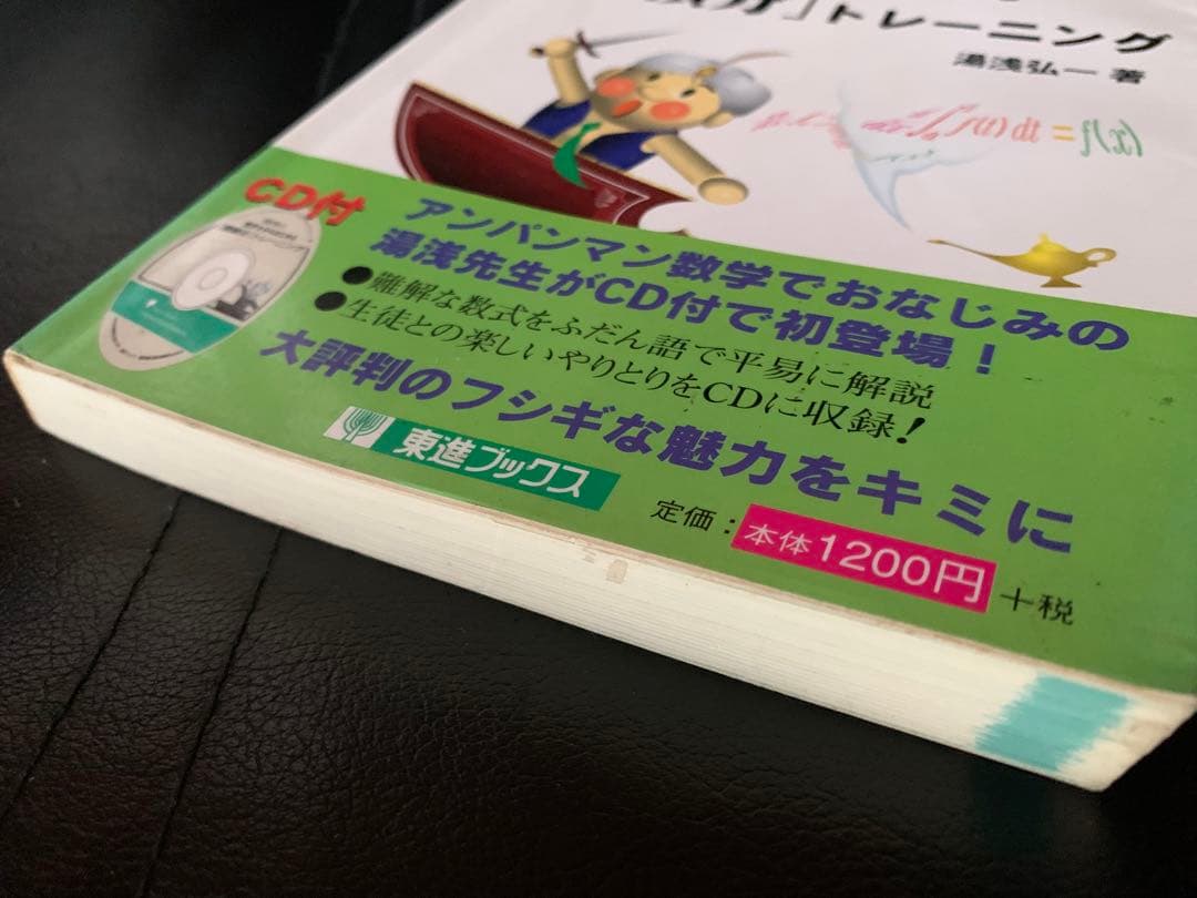 湯浅の数学IIからはじめる[微積分]トレーニング (数学トレーニングシリーズ)