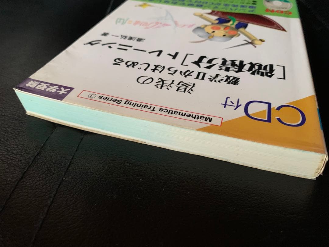 湯浅の数学IIからはじめる[微積分]トレーニング (数学トレーニングシリーズ)