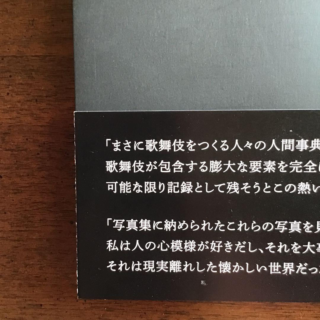 THE LAST SHOW 坂東玉三郎「ありがとう歌舞伎座」