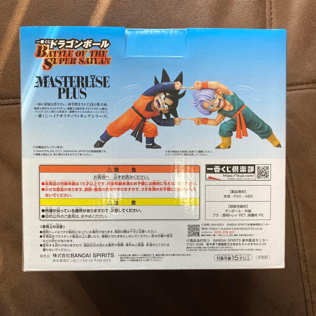 D賞　孫悟天&トランクス 一番くじ　ドラゴンボール