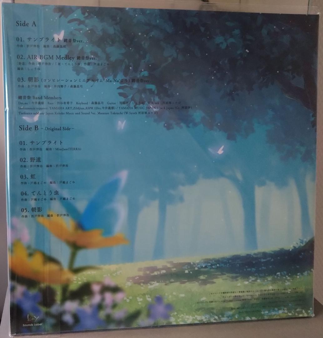 鍵音祭 Analog Collector's Edition アナログ