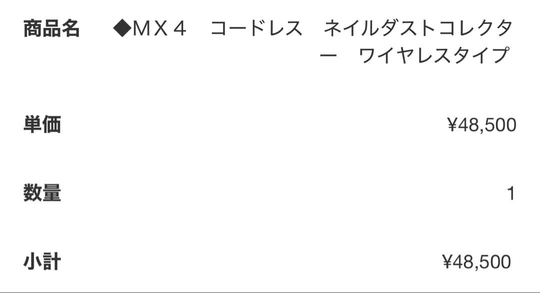 EDGE office ◆MX4 コードレス ネイルダストコレクター おまけつき