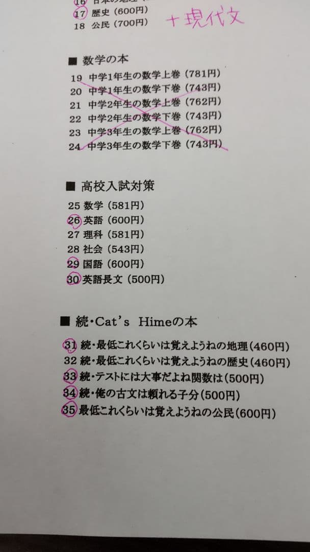 理社出版の本◇リスト