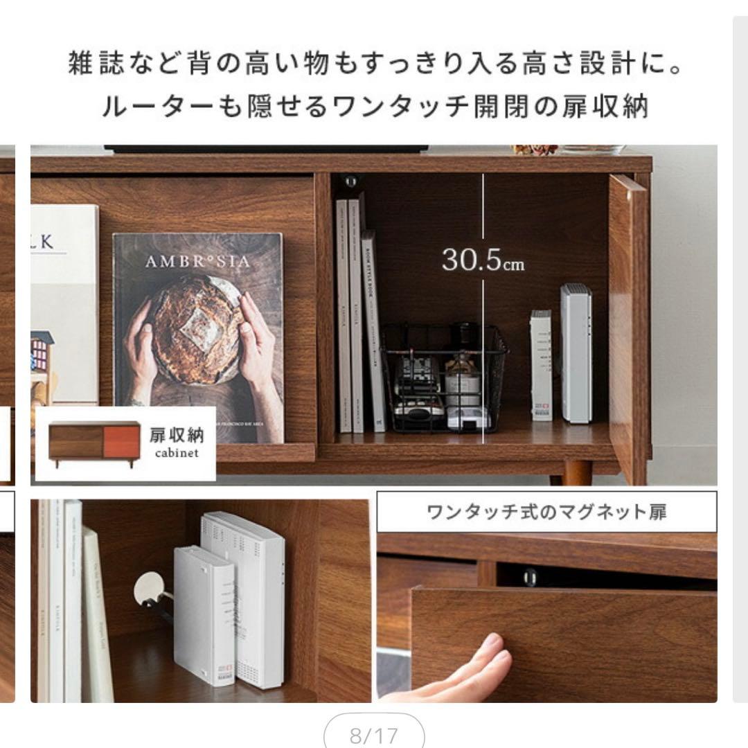 エアリゾーム　北欧　テレビボード　90cm