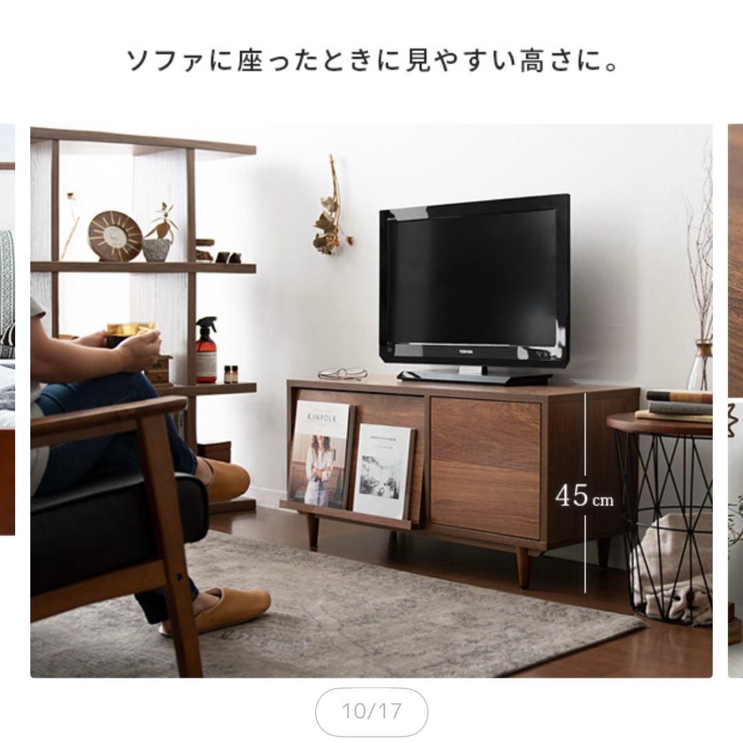 エアリゾーム　北欧　テレビボード　90cm