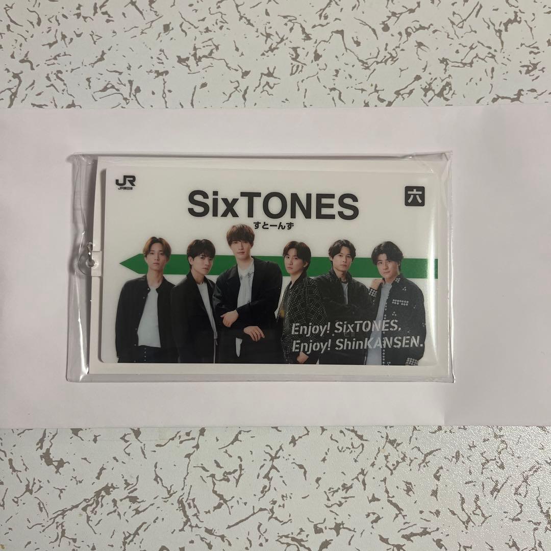SixTONES キーホルダー
