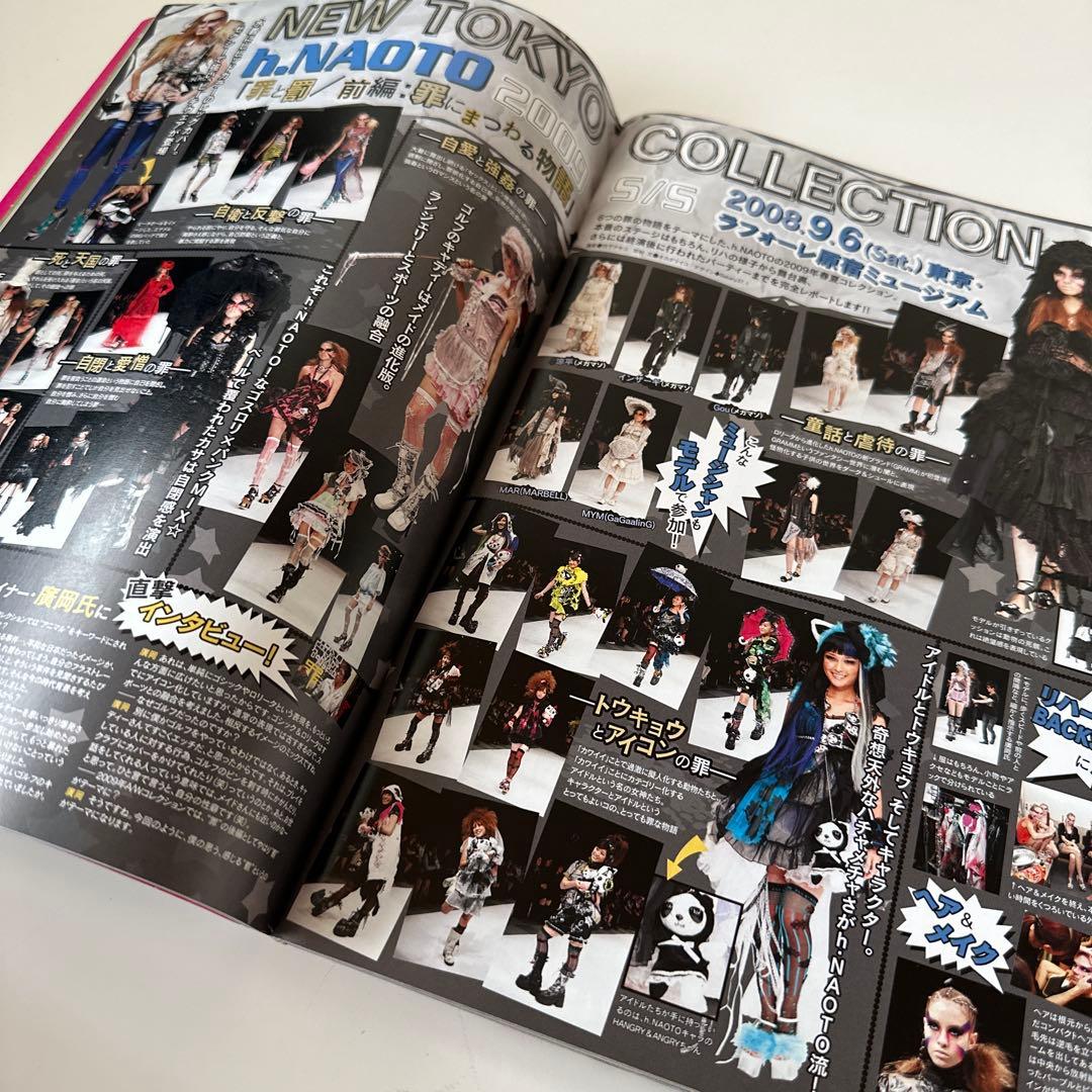 KERA 2008年 1〜12月号　ケラまとめ売り　平成ファッション雑誌