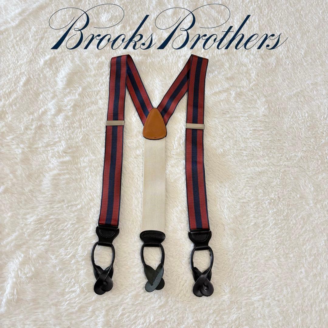 ブルックスブラザーズ ストライプ柄サスペンダー 未使用級美品 イングランド製