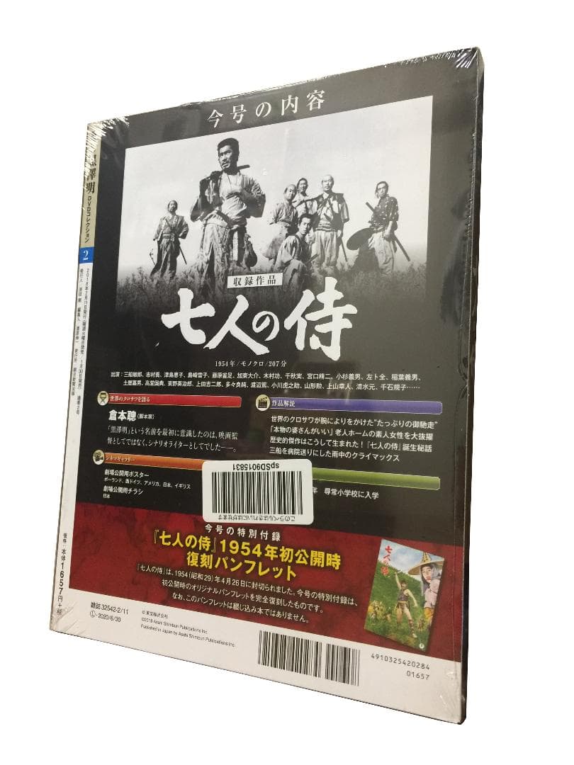 【新品】黒澤明DVDコレクション(創刊号～第48号まで) #DVDマガジン