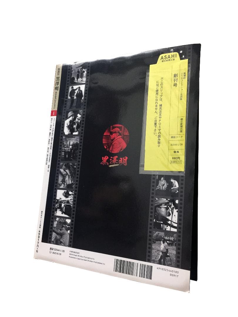 【新品】黒澤明DVDコレクション(創刊号～第48号まで) #DVDマガジン