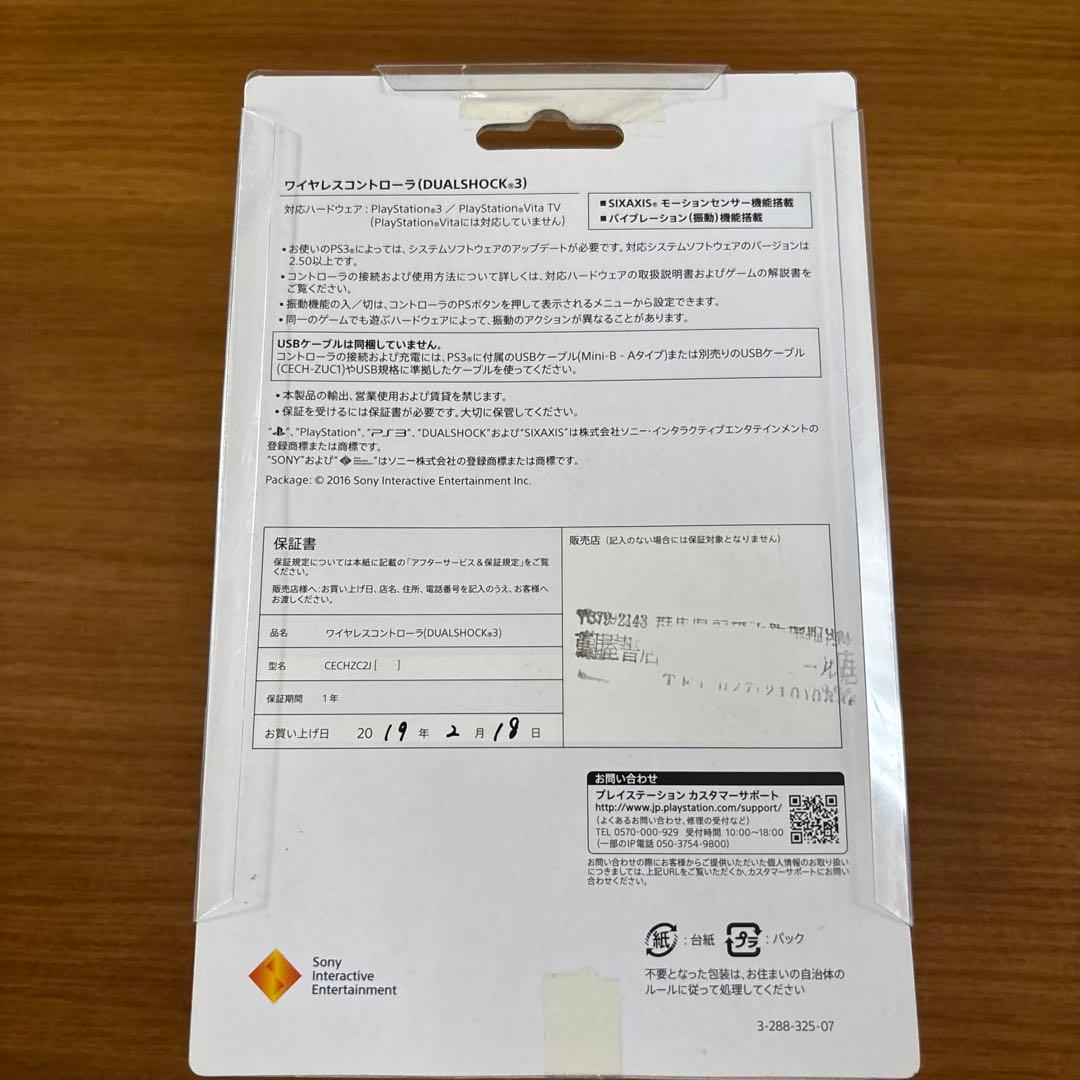 PS3 ワイヤレスコントローラ クリアブラック