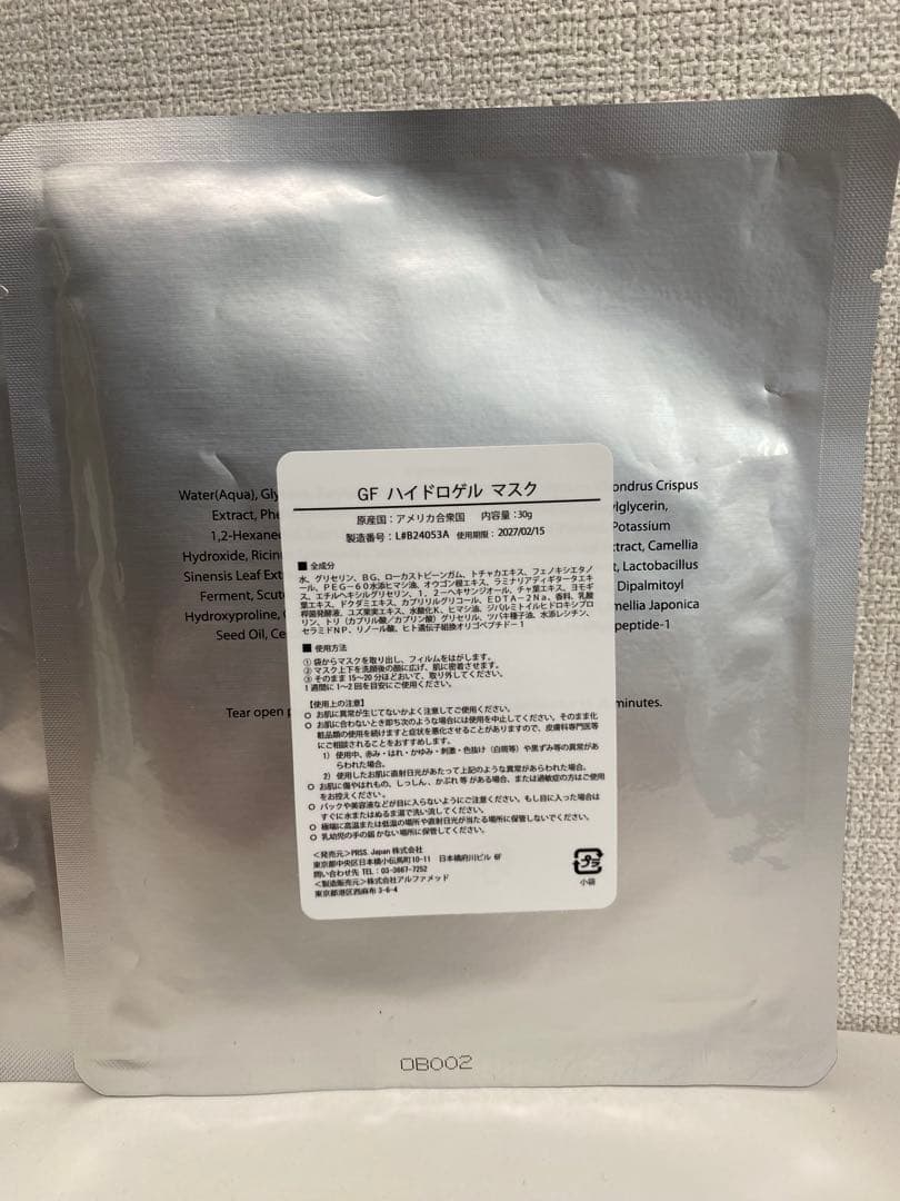 BENEV ベネブ GFハイドロゲルマスク 10枚セット