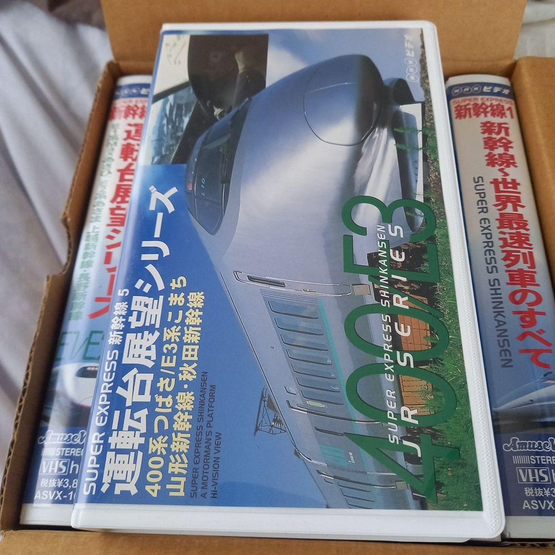 新幹線最新情報シリーズ VHS 6本セット