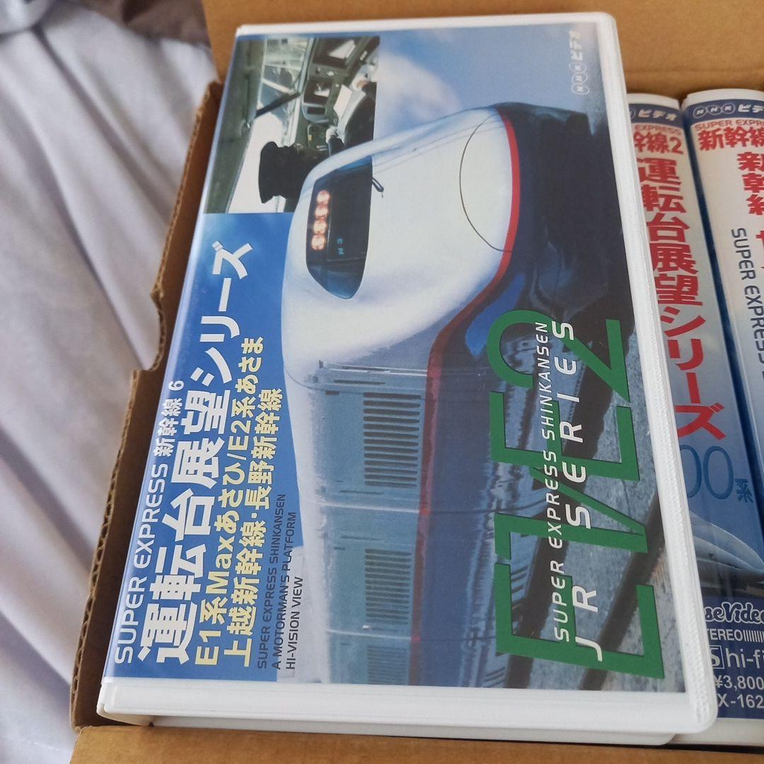 新幹線最新情報シリーズ VHS 6本セット