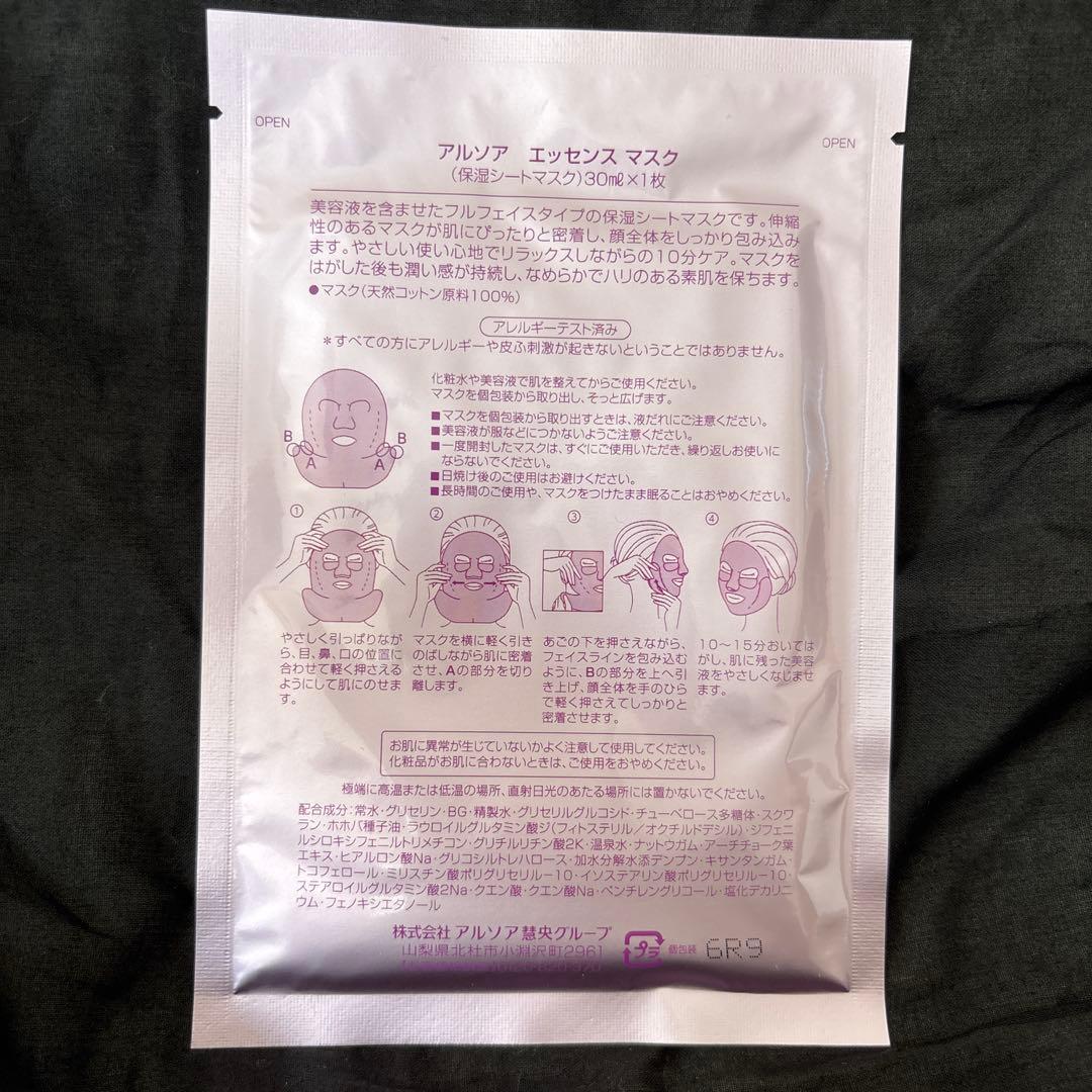 ARSOA CLAY PACK １２０g×3本 ② アルソア　パック