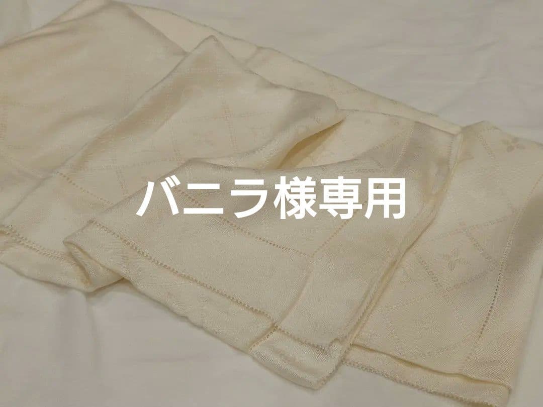 【Louis Vuitton】 ストール アイボリー