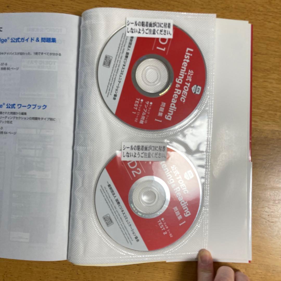 公式TOEIC Listening & Reading 問題集 1-8