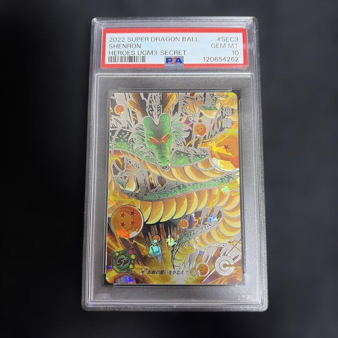 PSA10 UGM3-SEC3 神龍