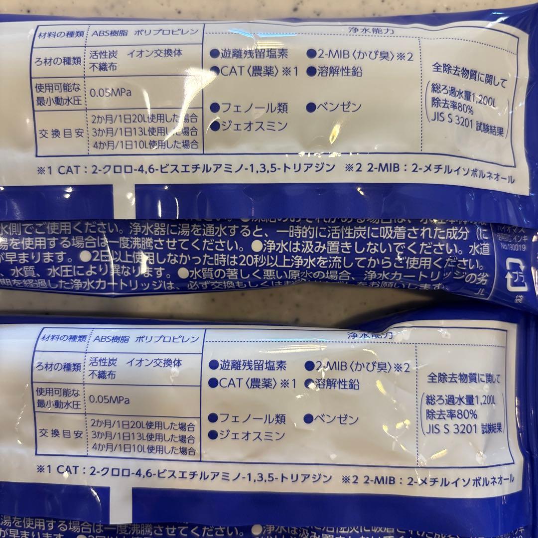 5月中処分予定　JC0062 2個　タカギ　みず工房 浄水器交換カートリッジ