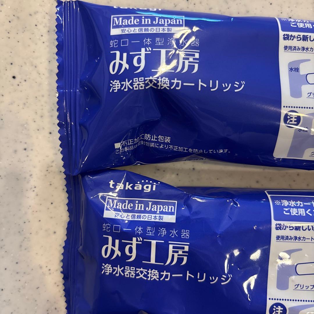 5月中処分予定　JC0062 2個　タカギ　みず工房 浄水器交換カートリッジ