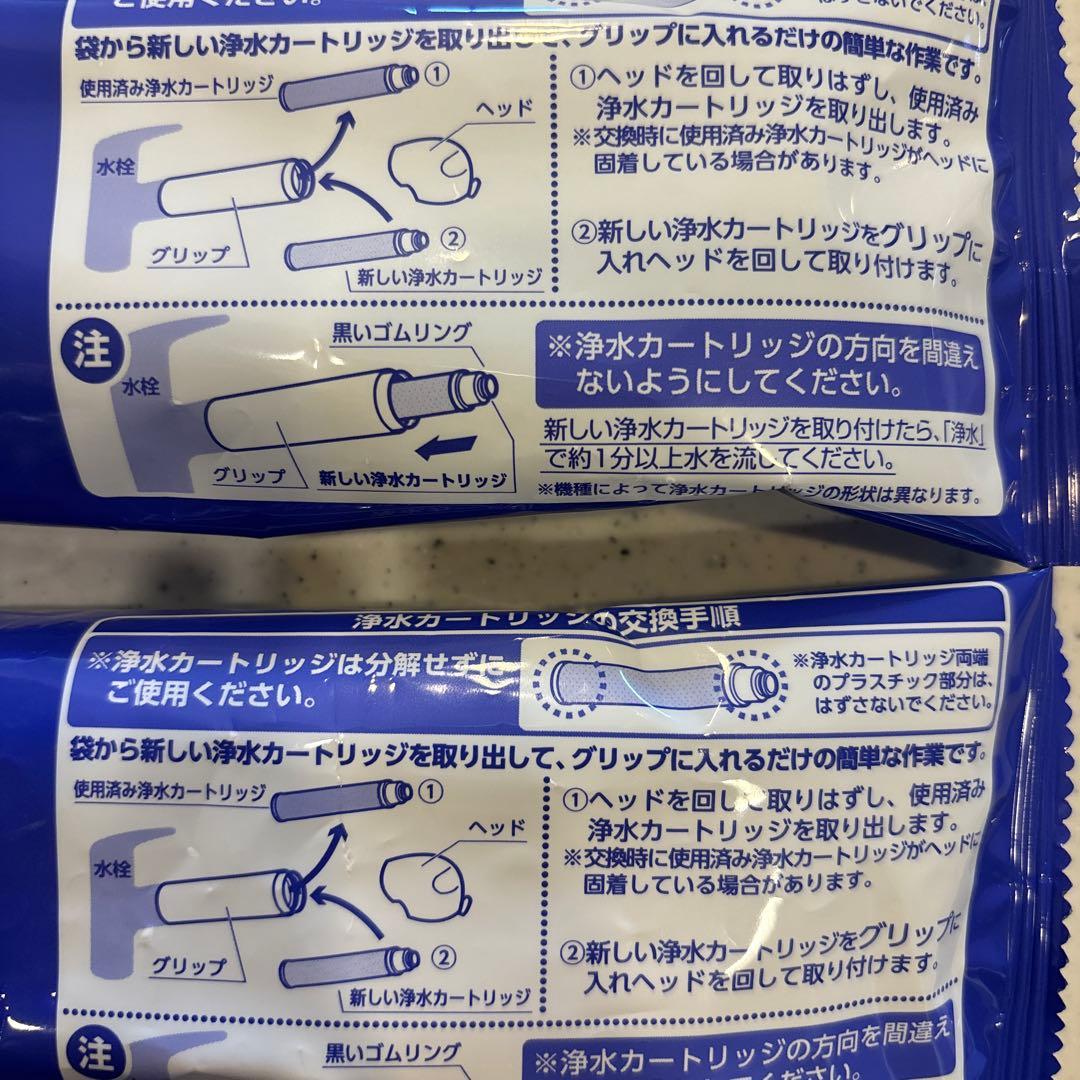 5月中処分予定　JC0062 2個　タカギ　みず工房 浄水器交換カートリッジ