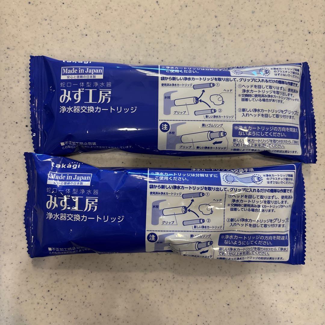 5月中処分予定　JC0062 2個　タカギ　みず工房 浄水器交換カートリッジ