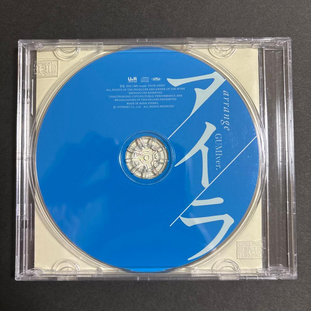 n-buna(ナブナ/ヨルシカ)/『アイラ/(ヴィレッジヴァンガード特典CD)』