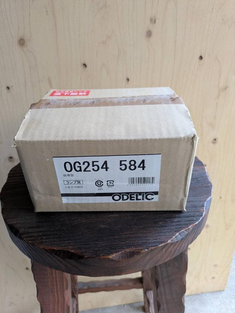 ホワイトの屋外スポットライト ODELIC　OG 254 584 新品