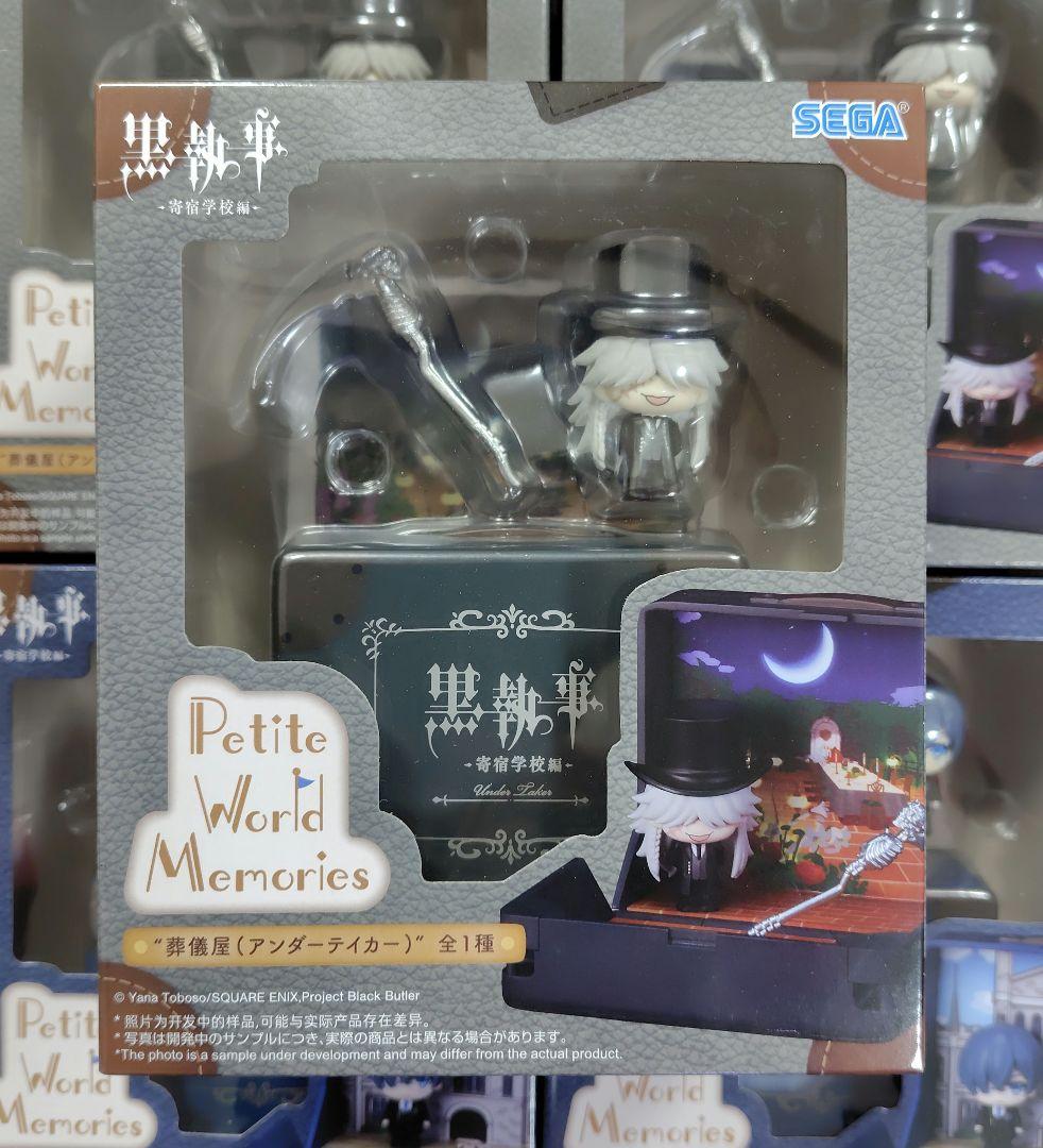 黒執事 寄宿学校編 Petite World Memories 8点セット