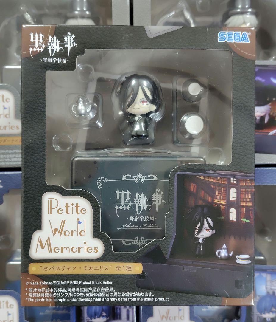 黒執事 寄宿学校編 Petite World Memories 8点セット