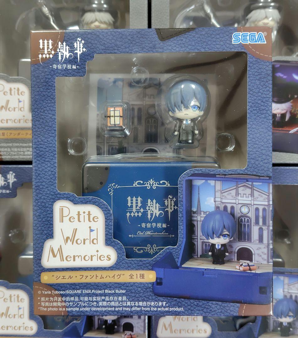 黒執事 寄宿学校編 Petite World Memories 8点セット