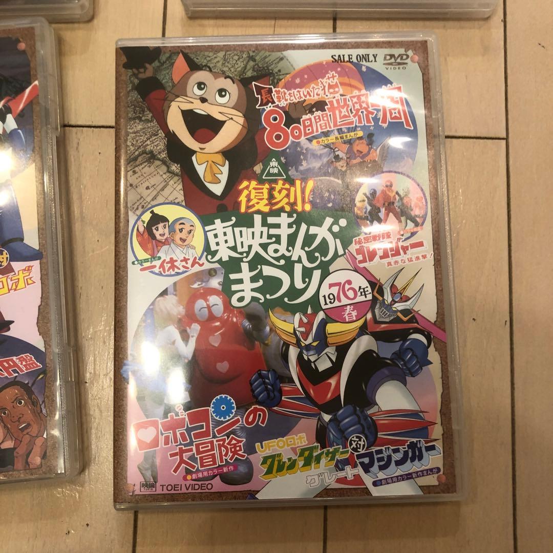 東映まんがまつりDVD