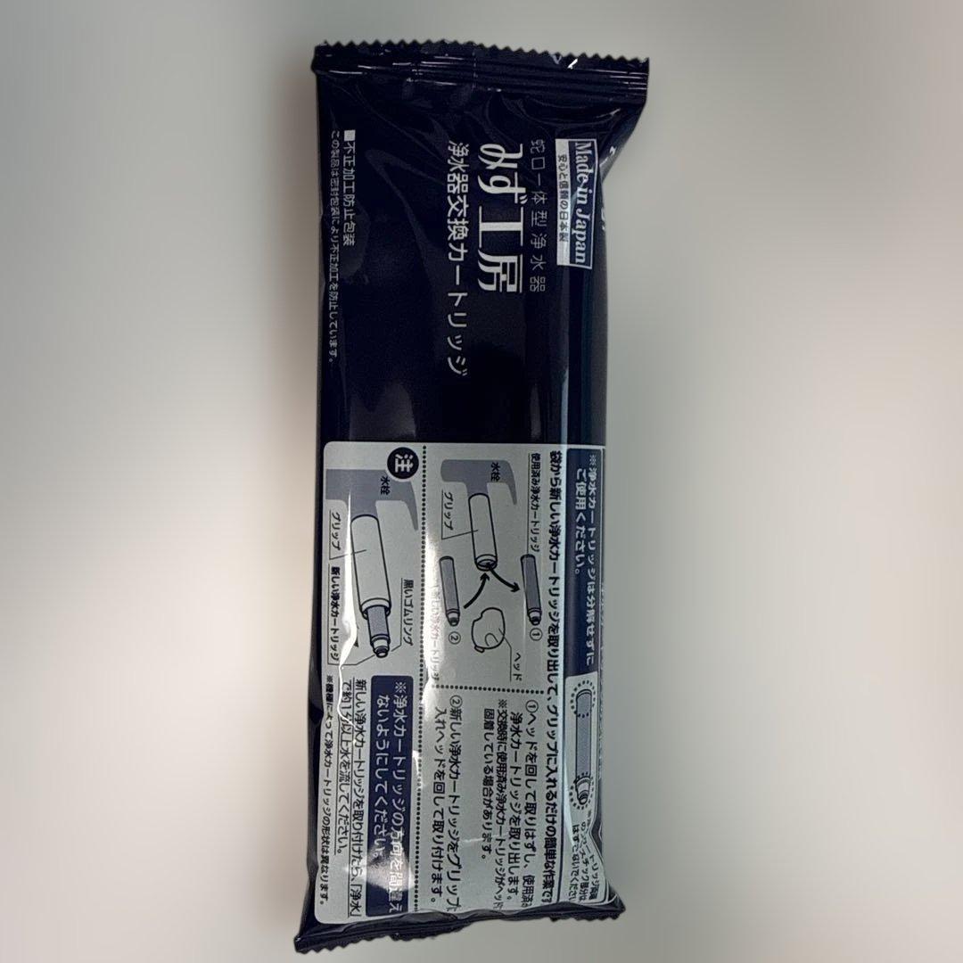 タカギ みず工房 カートリッジ JC0036UGCH 高除去性能タイプ 6本