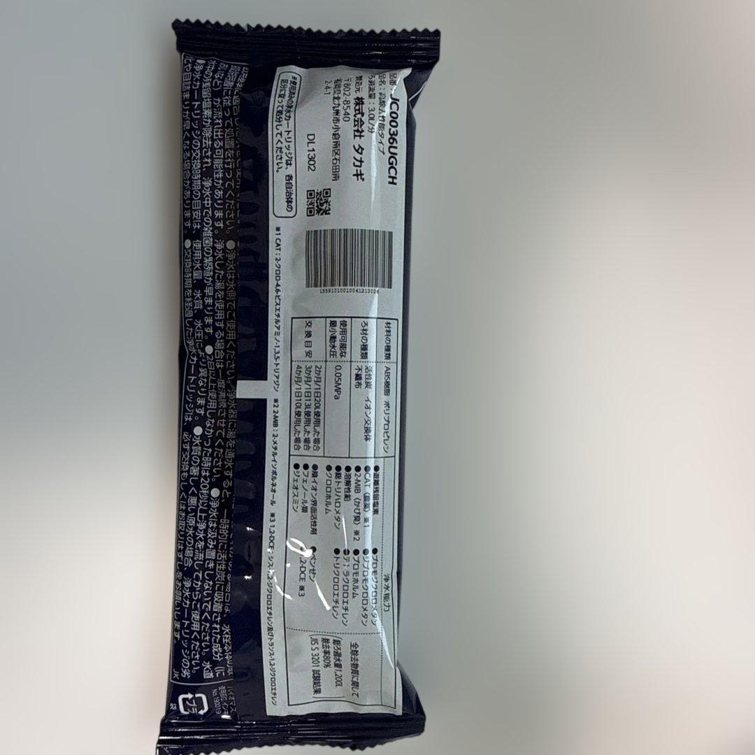 タカギ みず工房 カートリッジ JC0036UGCH 高除去性能タイプ 6本