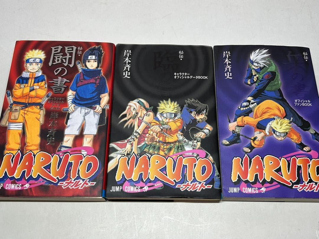 NARUTO1～72巻 & BORUTO1～20巻＋関連本　全巻セット計108冊