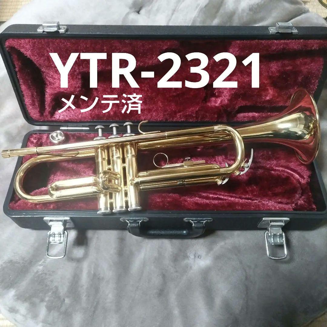 YAMAHA　トランペット　YTR-2321