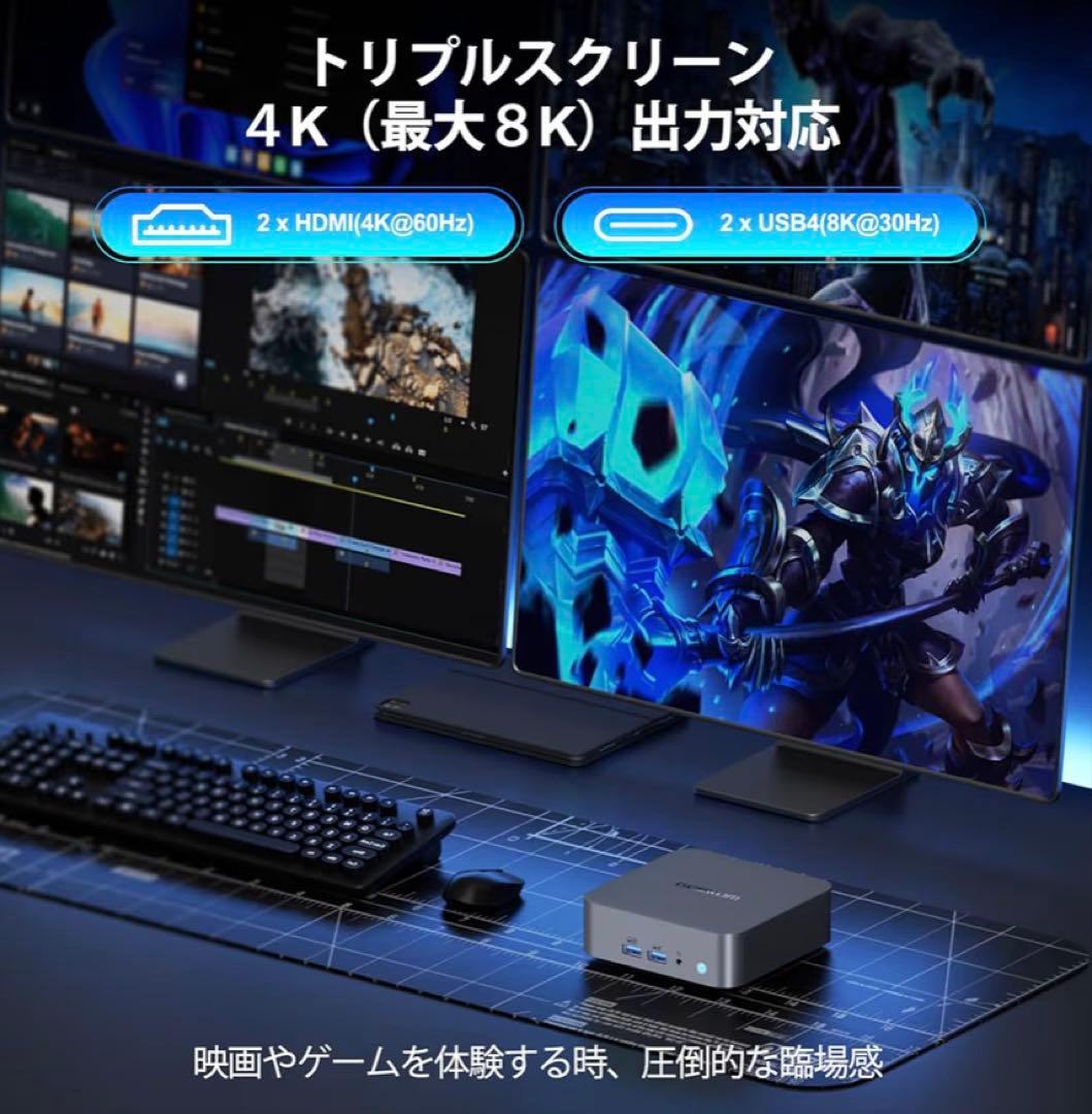 GEEKOM GT13pro ミニPC