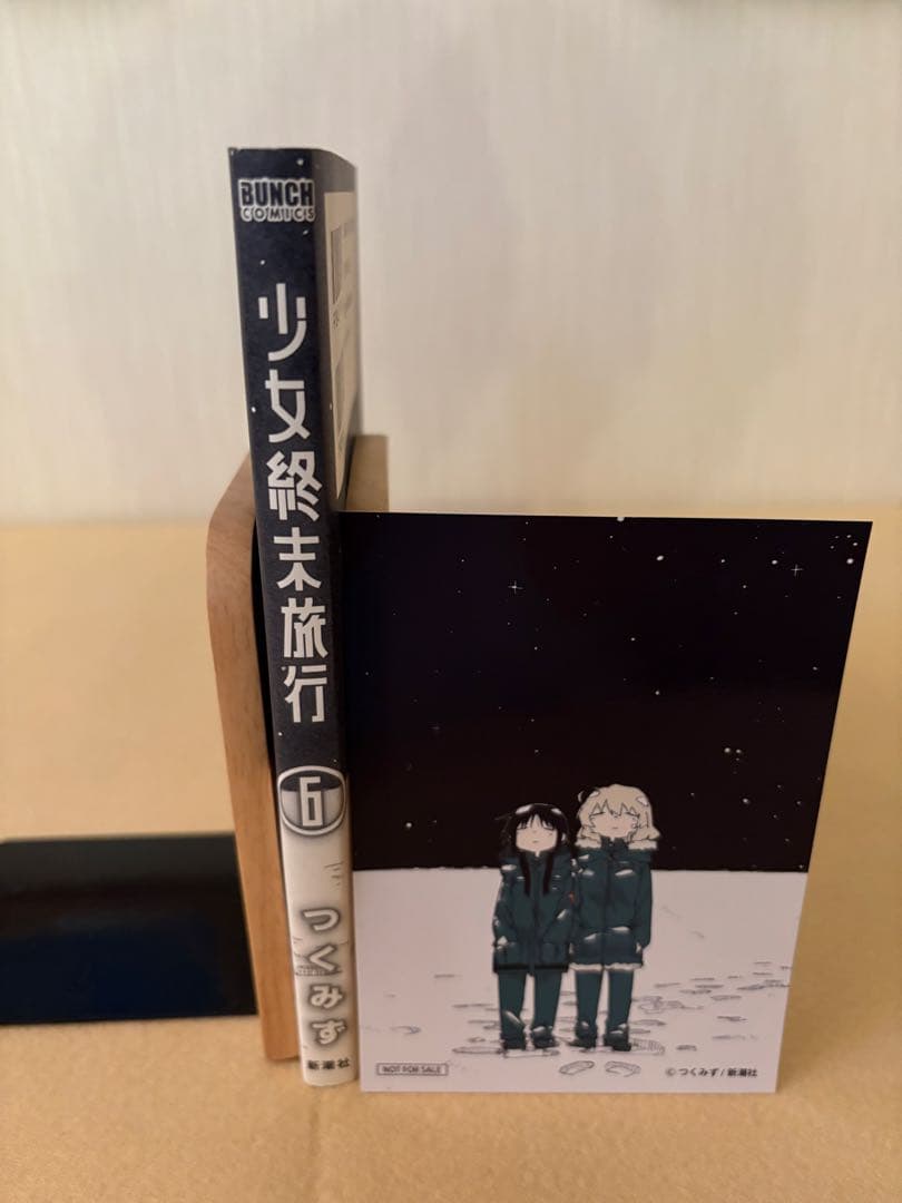 【希少】 少女終末旅行 6巻 初版 非売品 特典 イラストカード