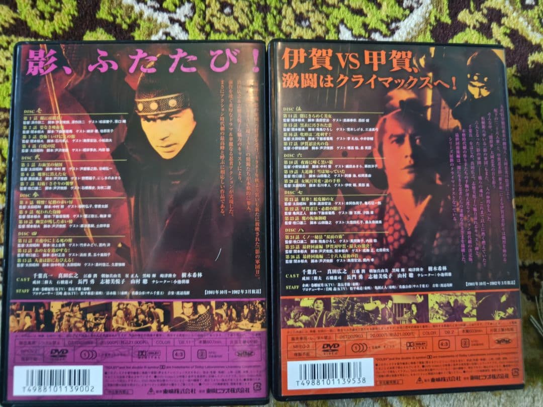 影の軍団　コンプリートDVDBOX　全話全巻セット