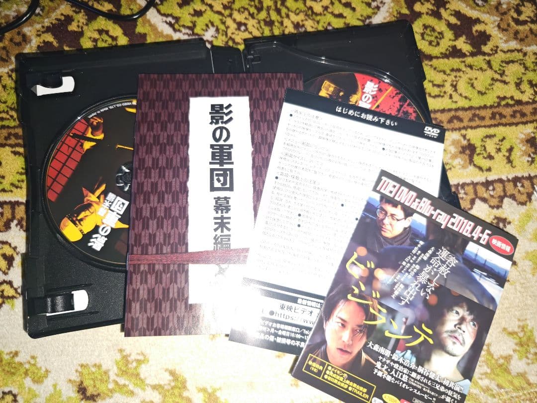 影の軍団　コンプリートDVDBOX　全話全巻セット