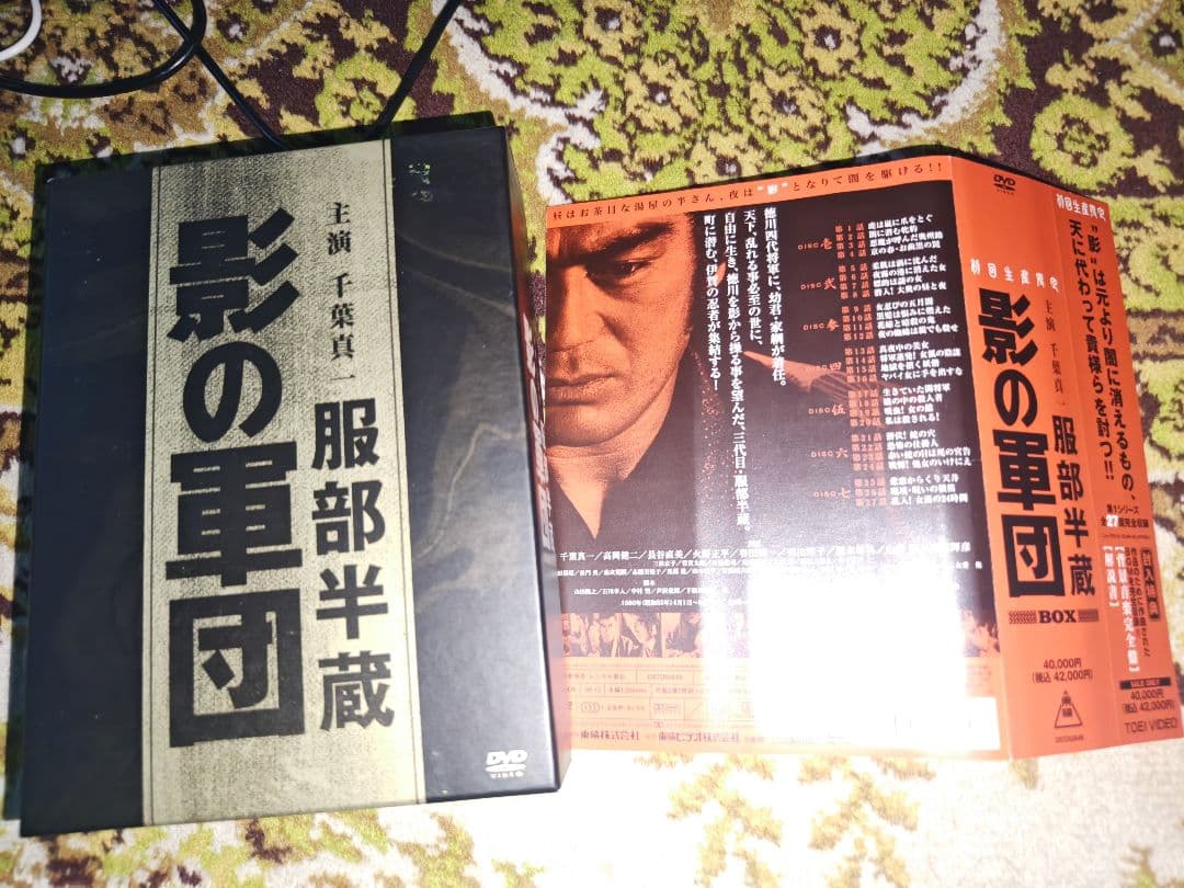 影の軍団　コンプリートDVDBOX　全話全巻セット