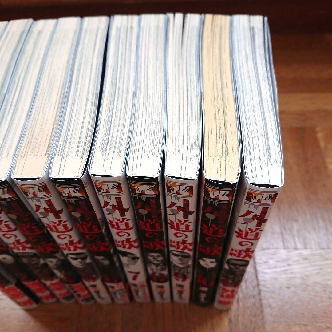 善悪の屑全巻+外道の歌1～11  16冊セット