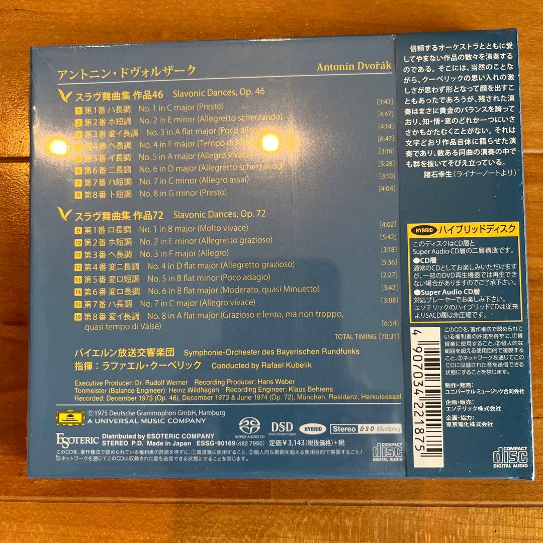 ドヴォルザーク　スラヴ舞曲集作品46＆72