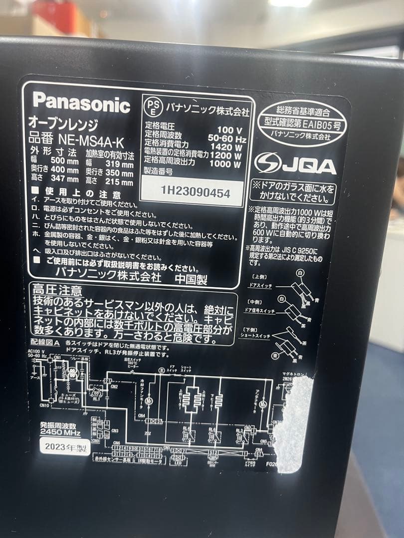 Panasonic オーブンレンジ 黒　2023年製