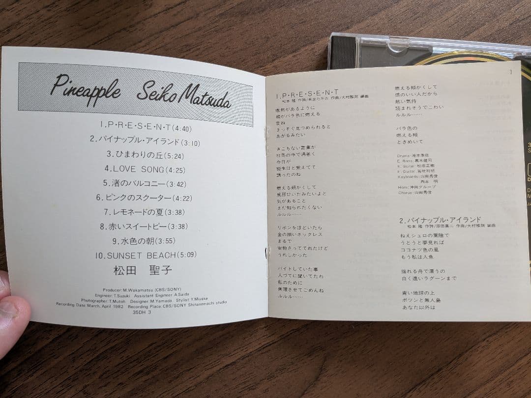 （超美品貴重）松田聖子　Pineapple　 初版CD